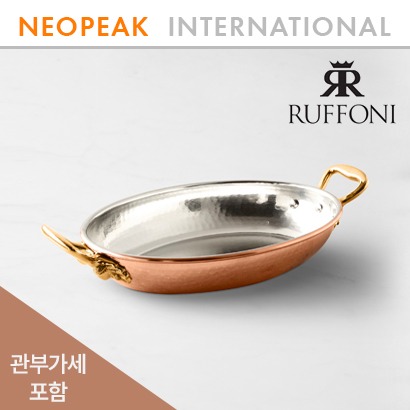 Ruffoni 루포니 Historia Hammered Copper 2.25쿼트 도토리 핸들 그라탕팬