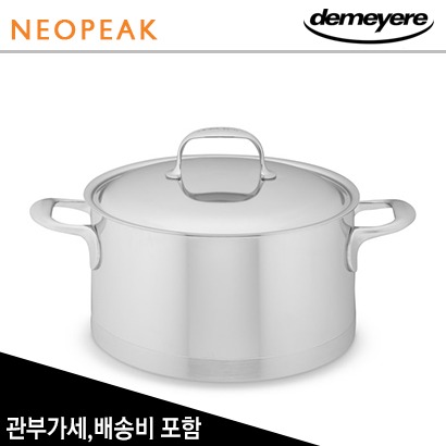 Demeyere 드메이어 Atlantis Stainless Steel Sauce Pots 5.5 쿼트