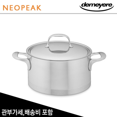 Demeyere 드메이어 Atlantis Stainless Steel Sauce Pots 4 쿼트