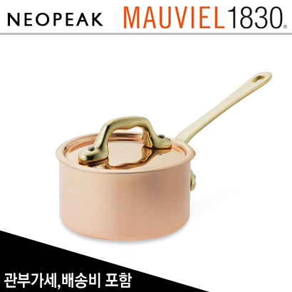 모비엘 Mauviel Copper 버터워머 (Butter Warmer) 225ml