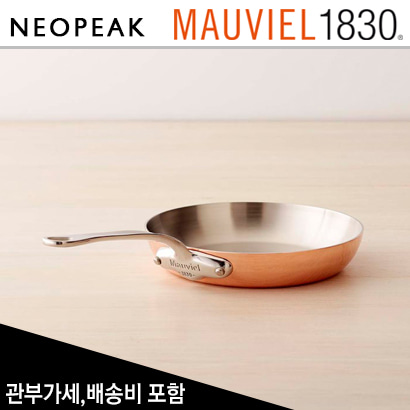 모비엘 구리팬 Triply M 3 S 8인치 후라이팬 (Fry Pan 8 inch)