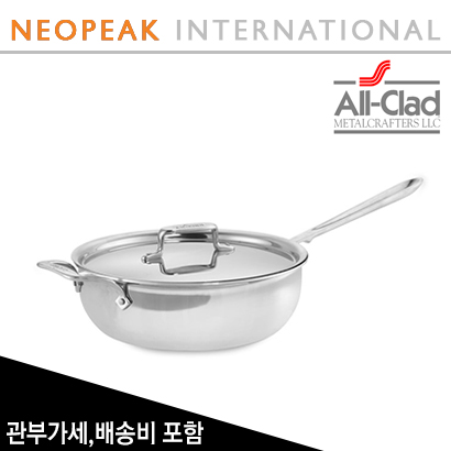 올클래드 All-Clad D5 Stainless-Steel Essential Pan 4-Qt (쿼터)