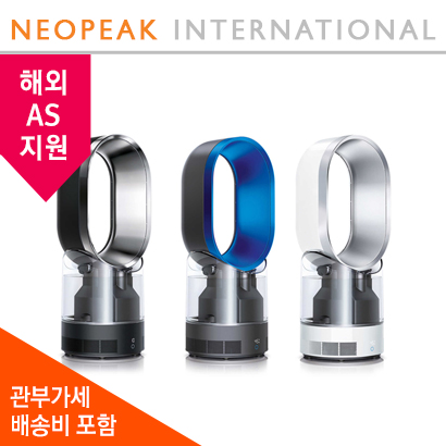 [해외] 다이슨 가습기 AM10 선품기 겸용 박테리아 살균 가습기 Hygienic Mist Humidifier(AM10) 해외품질보증지원