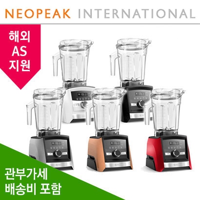 [해외] 바이타믹스 A3500 에센트 블렌더 A3500i Ascent Series, 5 color 가정용/전문가용 블랜더 관세/배송료 제비용 포함가 품질보증 해외 서비스 제공