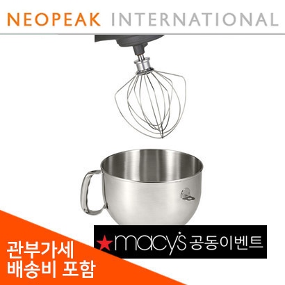 [해외] 키친에이드 Stand Mixer부착키트 6qt 스테인레스 핸들BOWL과 와이어 Whip