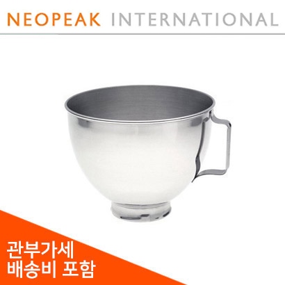 [해외] 키친에이드 4.5Qt Stainless- Steel Bowl W/ Handle