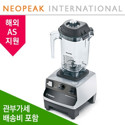 [해외] 바이타믹스 블렌더 드링크머쉰 어드밴스 Drink Machine Advance 관세/배송료포함 해외 무료품질보증제공