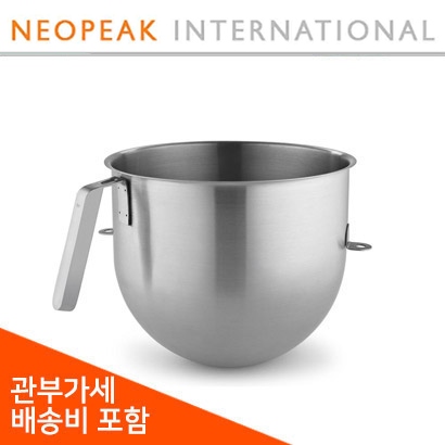 [해외] 키친에이드 8Qt Stainless Mixer Bowl KSM8990 Commercial Mixer 매장용 8Qt 모델 적용 Commercial 8qt/7qt 적용