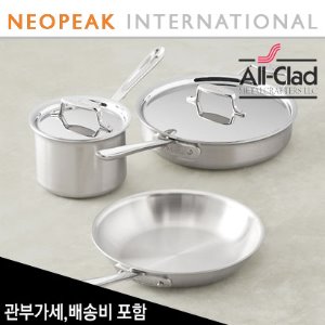 올클래드 All-Clad D5 Brushed Stainless-Steel 3종 5-Piece (10인치 후라이팬 포함)