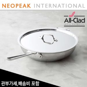 올클래드 All-Clad D3 Tri-Ply Stainless-Steel Weeknight Pan 4-Qt (쿼터)