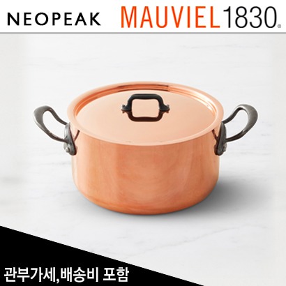 모비엘 구리팬 M 200 CI 스튜팬 스탁팟 (Stew Pan Stock Pot) 5쿼트