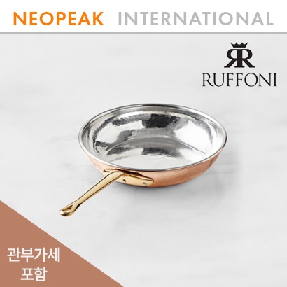 Ruffoni 루포니 Historia Hammered Copper 9.5인치 후라이팬