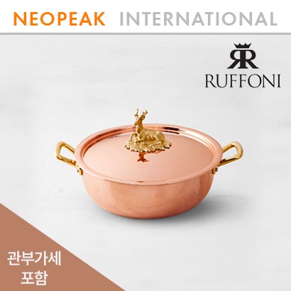 Ruffoni 루포니 Historia Hammered Copper 4쿼트 사슴 손잡이 셰프팟