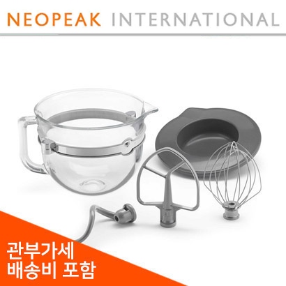 [해외] 키친에이드 6Qt 글라스Bowl과 믹싱세트 6Qt Glass Bowl with Lid and Mixing Tools 6Qt 글라스볼/덮개/비터/훅/휘퍼 6Qt 볼리프트 스탠드믹서 사용가