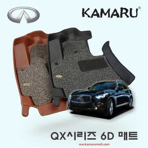 QX6070카마루매트