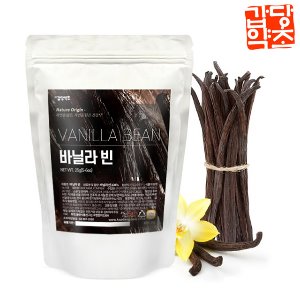 바닐라빈 25g 통통한 바닐라빈