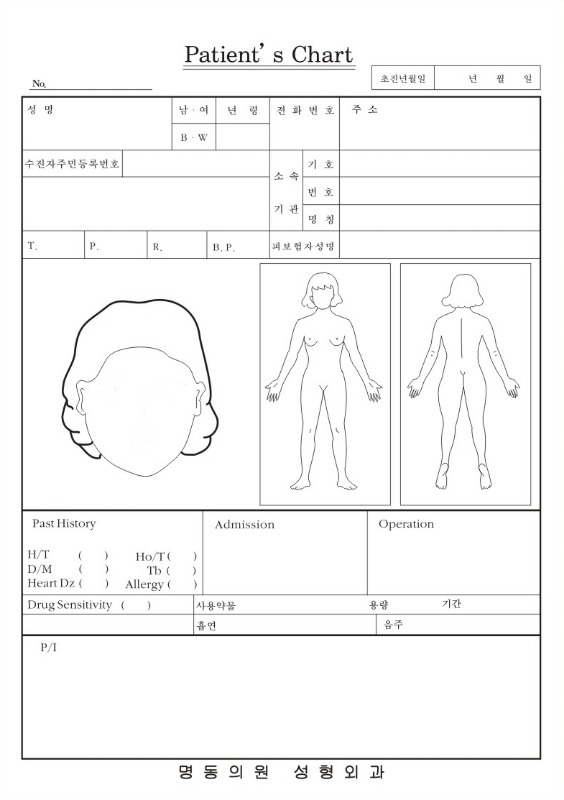 성형외과 피부과 진료차트 기록부 기록지 간호기록 병원차트 소량 양식지 제작 인쇄 43970