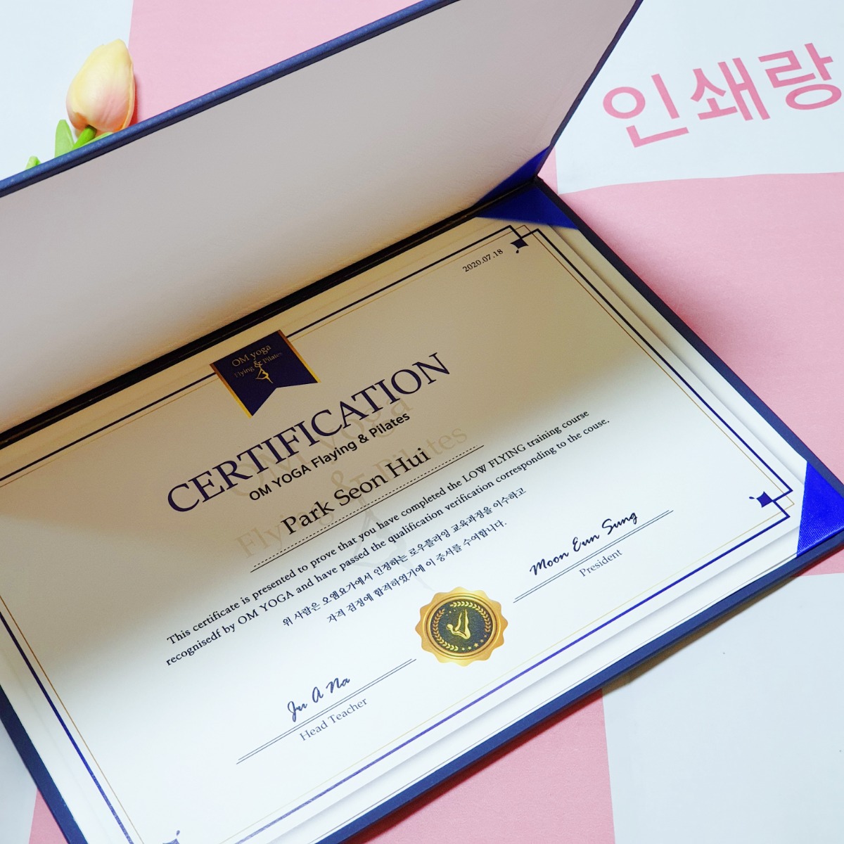 플라잉 요가 certification 수료증 제작 기념 상장 디플로마 전문가 강좌 교육 강의 수강 수련 강사 certificate 소량 인쇄 _ 가로형