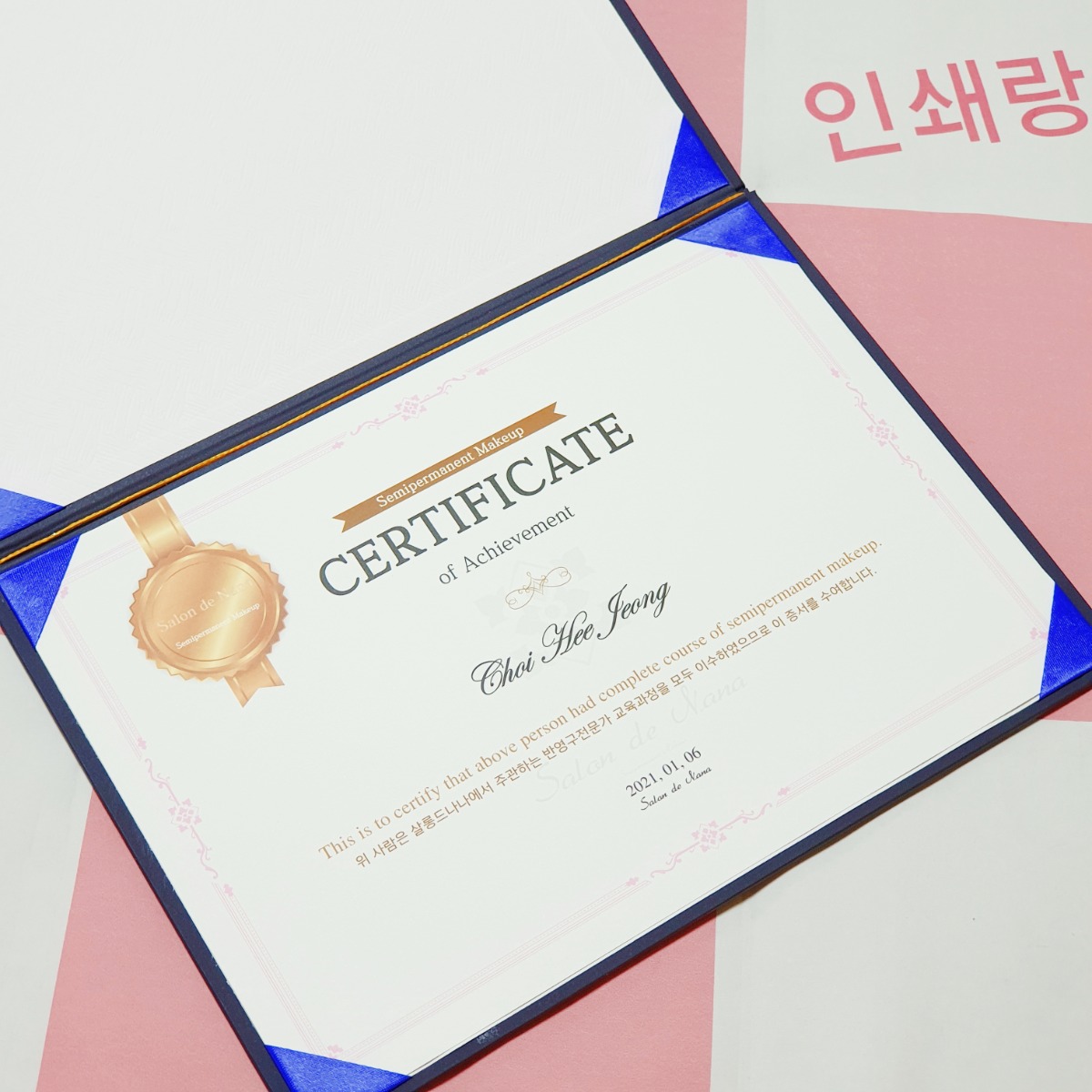 반영구전문가 수료증 제작 기념 상장 디플로마 강좌 교육 강의 수강 수련 certificate certification 소량 인쇄 _ 가로형