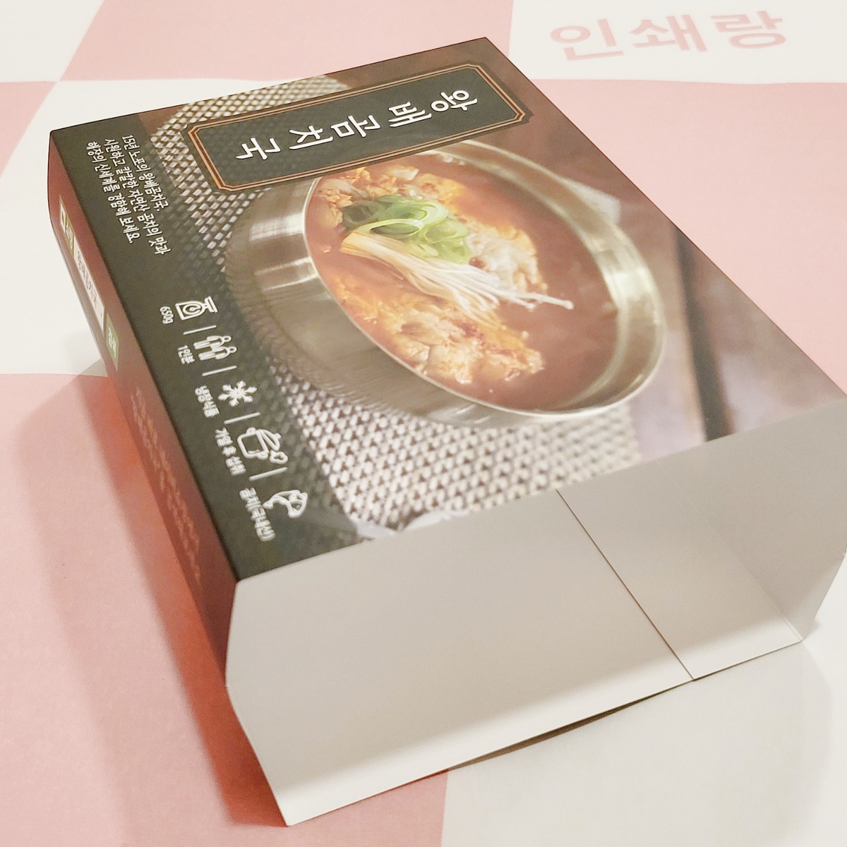 왕배곰치국 슬리브띠지 제작 곰탕 테이크아웃 포장 택배 종이띠지 갈비탕 냉장 냉동 고깃국 보관 밀키트 띠지 배송 소량 인쇄 576