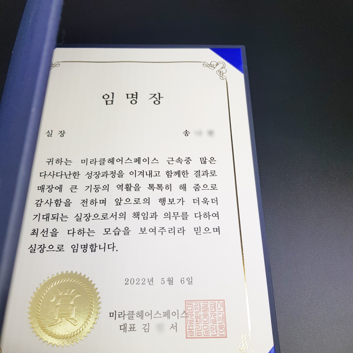 실장 임명장 제작 관리자 팀장 임명 상장 소량 인쇄 148