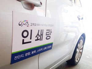 차량용 차량자석 자동차 광고 스티커 홍보 회사 제작 가능합니다 3