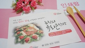 테이블세팅지 고기집 육회 테이블셋팅지 수저받침용지 수저받침 종이 소량 제작 인쇄 가능합니다 65711