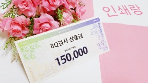 고급 상품권 할인권 제작 초대권 쿠폰 뇌파 센터 검사 소량 인쇄 24