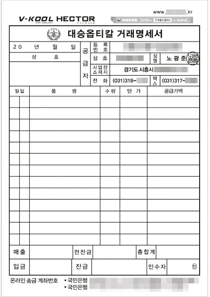 NCR지 거래명세서 표준 양식지 계약서  제작 인쇄 44425