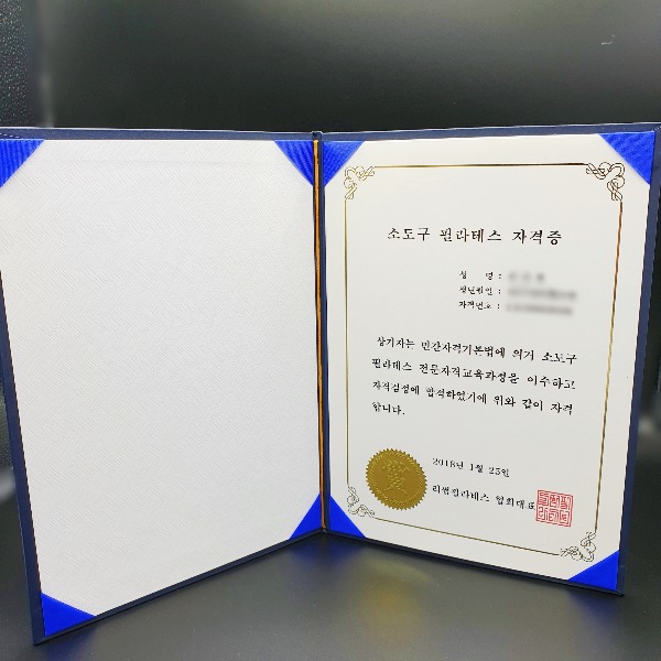 자격증 제작 협회 면허증 시험 certificate 합격증 전문자격교육과정 강사 수료증 이수증 상장 소량 인쇄 56