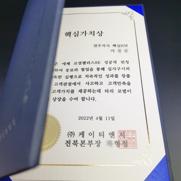 직원 모범상 제작 회사 상장 선물 본사 지사 감사상 직원복지 이벤트 소량 인쇄 102