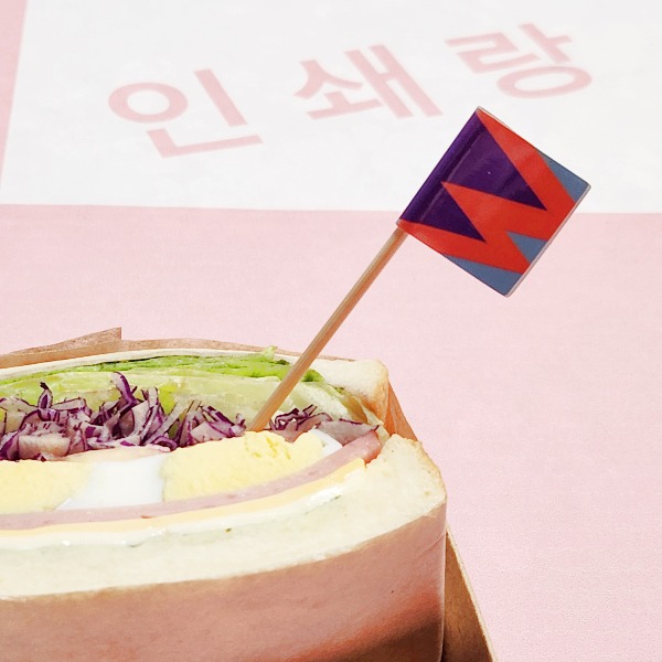 이벤트 깃발 꼬지 제작 음식점 식당 픽 꼬치 수제 로고 이쑤시개 스티커 음식 핑거푸드 소량 인쇄 563