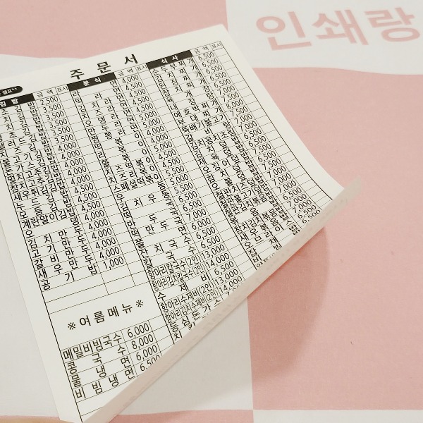 김밥 전문점 빌지 제작 식당 분식점 음식점 주문서 간이 영수증 소량 인쇄 37