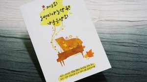 학원 졸업 독주회 전시회 연주회팜플렛 음악회리플렛 소량으로 제작 인쇄 73