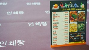 종이자석전단지 음식점 식당 야식 닭발 치킨 피자 족발 떡볶이 중국집 돈까스 배달 전단지 소량 인쇄 제작 디자인 샘플 (사각형)12