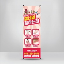 속눈썹 연장 네일샵 네일 아트 뷰티샵 헤어샵 미용실 피부관리 관리실 배너 제작 가능합니다 28