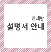 [공지사항] 설명서/안내카드 안내