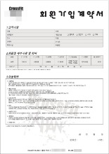 NCR지 필라테스 요가 PT 복싱 헬스장 휘트니스 크로스핏 회원가입 계약서 소량 표준 동의서 양식지 제작 인쇄 12040