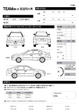 NCR지 렌트카 렌터카 차량 임대차 계약서 자동차 대여 점검리스트 표준 주문서 소량 인쇄 제작 맞춤주문 42054