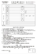 NCR지 렌트카 렌터카 차량 임대차 계약서 자동차 대여 점검리스트 표준 주문서 소량 인쇄 제작 맞춤주문 60268