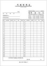 NCR지 거래명세서 표준 양식지 계약서  제작 인쇄 44883