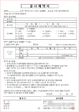 NCR지 인테리어 공사 계약서 시공 견적서 소량 표준 동의서 양식지 제작 인쇄 12091