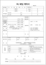 NCR지 웨딩 계약서 웨딩플래너 주문내역 웨딩홀 드레스 메이크업 스드메 주문서 소량 표준 견적서 양식지 제작 인쇄 65760