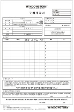 NCR지 샷시 창문 시공 판매계약서 구매계약서 소량 표준 견적서 양식지 제작 인쇄 31148