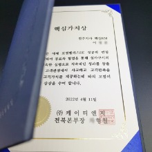 직원 모범상 제작 회사 상장 선물 본사 지사 감사상 직원복지 이벤트 소량 인쇄 102