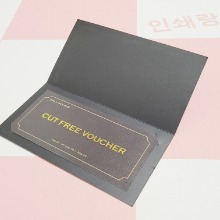 VIP 우수 상품권 커버 거치대 제작 고급 미용실 피부관리 무료 이벤트권 바우처 에스테틱 초대권 봉투 소량 인쇄 106466 1