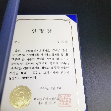 실장 임명장 제작 관리자 팀장 임명 상장 소량 인쇄 148