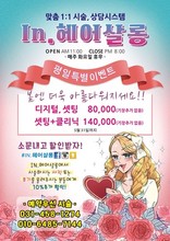 미용실 헤어샵 전단지 소량 인쇄 제작 맞춤주문 가능합니다 11