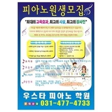 음악학원 피아노학원 바이올린 레슨 전단지 소량 인쇄 제작 디자인 샘플 12