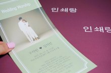 결혼 예배 순서지 제작 예식 웨딩 순서 혼배미사지 식순지 소량 인쇄 -30